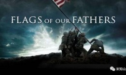 父辈的旗帜在线观看